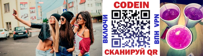 Кодеин напиток Lean (лин) Избербаш