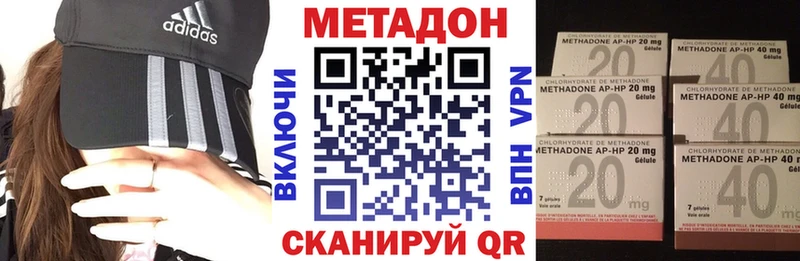 купить наркоту  Избербаш  МЕТАДОН VHQ 